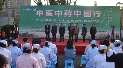 省中醫(yī)藥身心健康文化藝術(shù)宣傳策劃暨名中醫(yī)義診活動走進樂山市