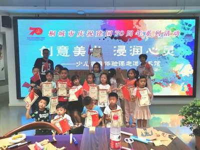 童心繪祖國，美育潤心靈——“祖國在我心中”少兒美育體驗課走進美術館